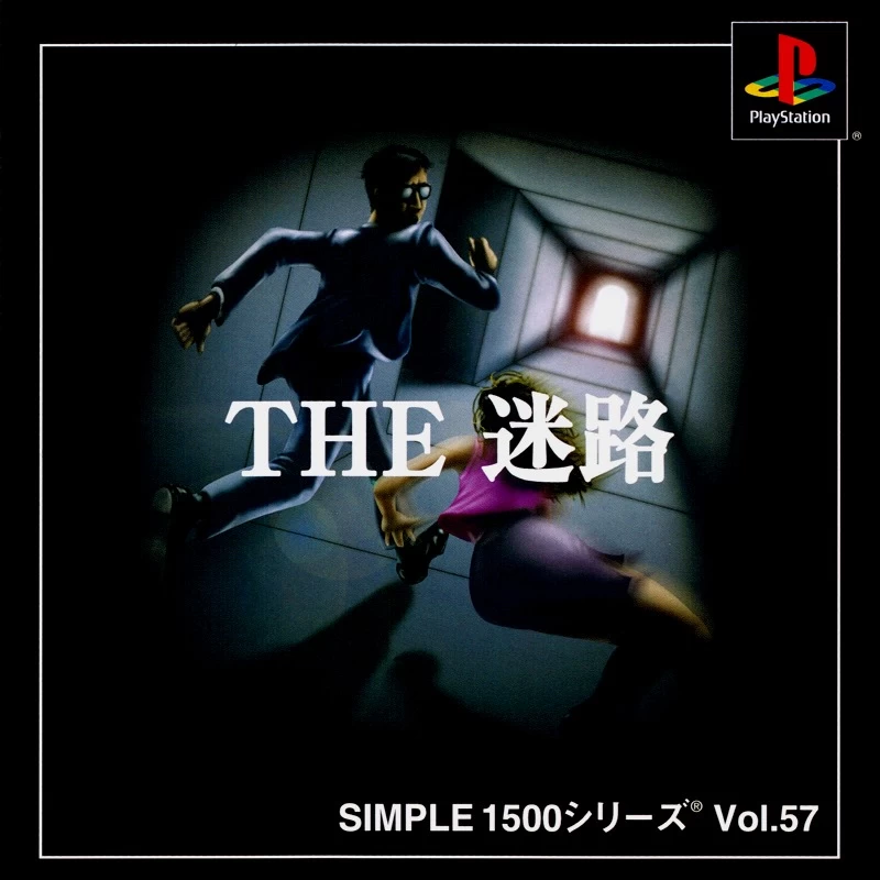 Simple 1500 Series: Vol.57 - The Maze cover