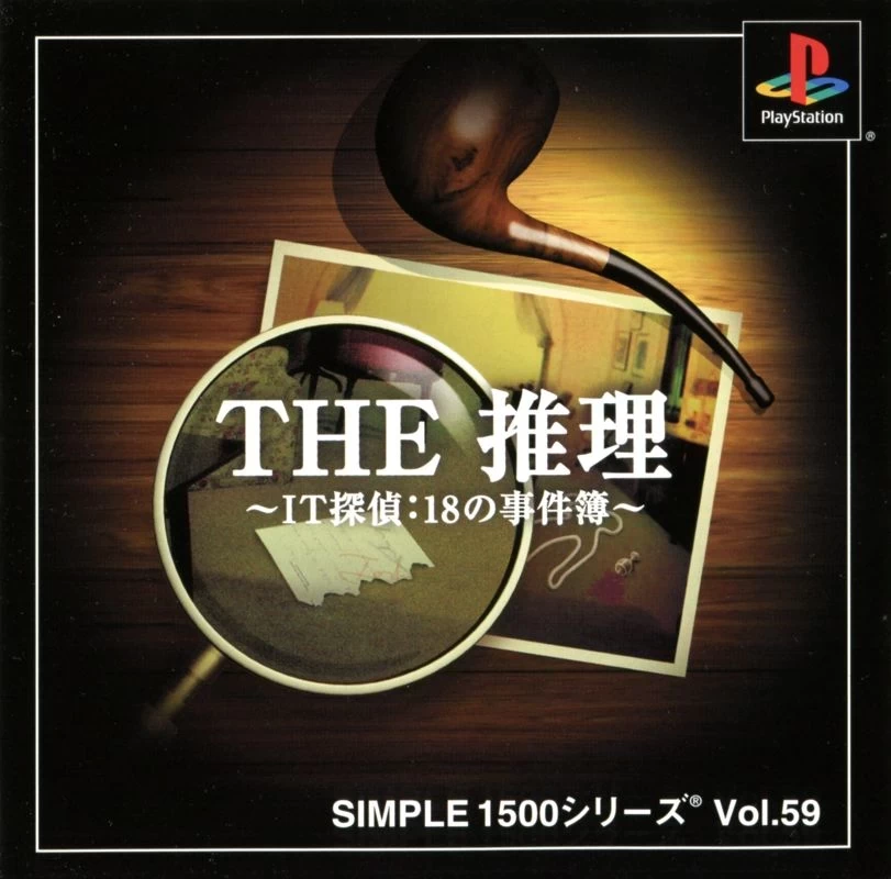 Capa do jogo Simple 1500 Series: Vol.59 - The Suiri: IT Tantei - 18 no Jikenbo