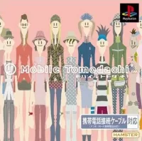 Cover of Mobile Tomodachi