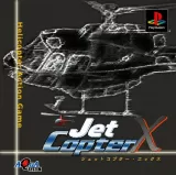 Capa de Rescue Copter Capa de Rescue Copter