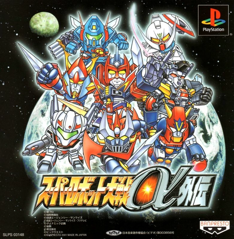 Capa do jogo Super Robot Taisen α Gaiden