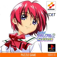 Tokimeki Memorial 2: Taisen Puzzle Dama cover