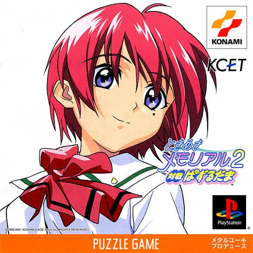 Capa do jogo Tokimeki Memorial 2: Taisen Puzzle Dama