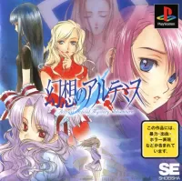 Cover of Genso no Altemis: Actress School Mystery Adventure