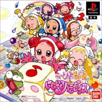 Capa do jogo Ojamajo Doremi Dokkan: Nijiiro Para-dice