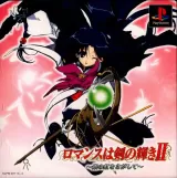Capa de Romance wa Tsurugi no Kagayaki II: Gin no Niji o Sagashite Capa de Romance wa Tsurugi no Kagayaki II: Gin no Niji o Sagashite
