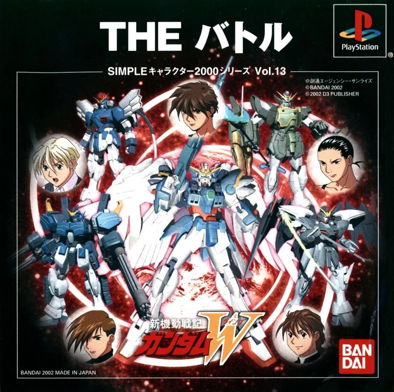 Capa do jogo Shin Kidousenki Gundam W: The Battle