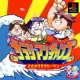 Capa de Salary Man Champ Tatakau Salary man