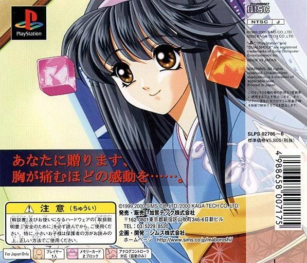 Capa do jogo Maboroshi Tsukiyo