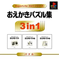 SuperLite 3in1 Series: Oekaki Puzzle Shu cover