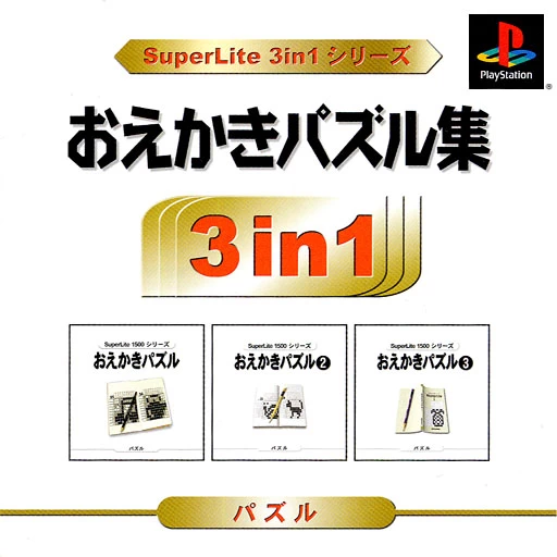 Capa do jogo SuperLite 3in1 Series: Oekaki Puzzle Shu