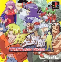 Capa de Kakuge Yaro: Fighting Game Creator