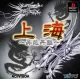 Capa de Shanghai: Shoryu Sairin