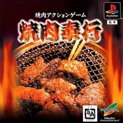 Yakiniku Bugyo cover