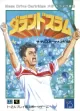 Capa de GrandSlam: The Tennis Tournament '92