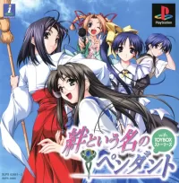 Cover of Kizuna Toiu Na no Pendant with Toybox Stories