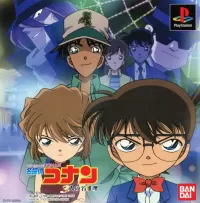 Meitantei Conan: 3 Nin no Meisuiri cover