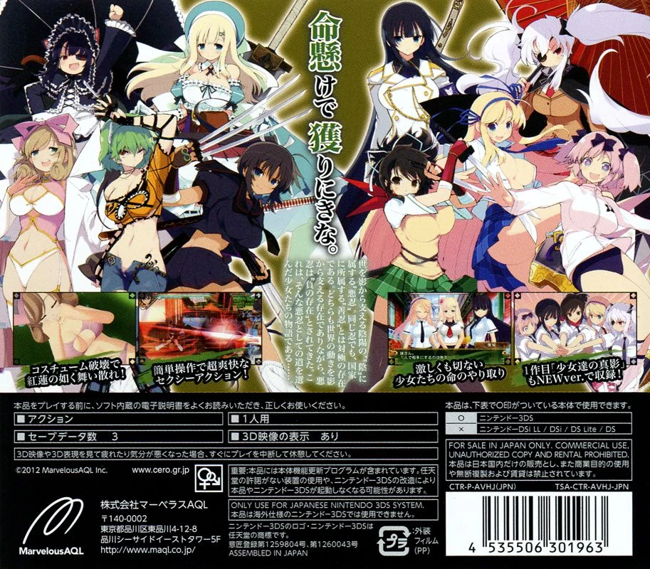 Capa do jogo Senran Kagura Burst