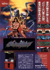 Warrior Blade: Rastan Saga Episode III Capa de Warrior Blade: Rastan Saga Episode III