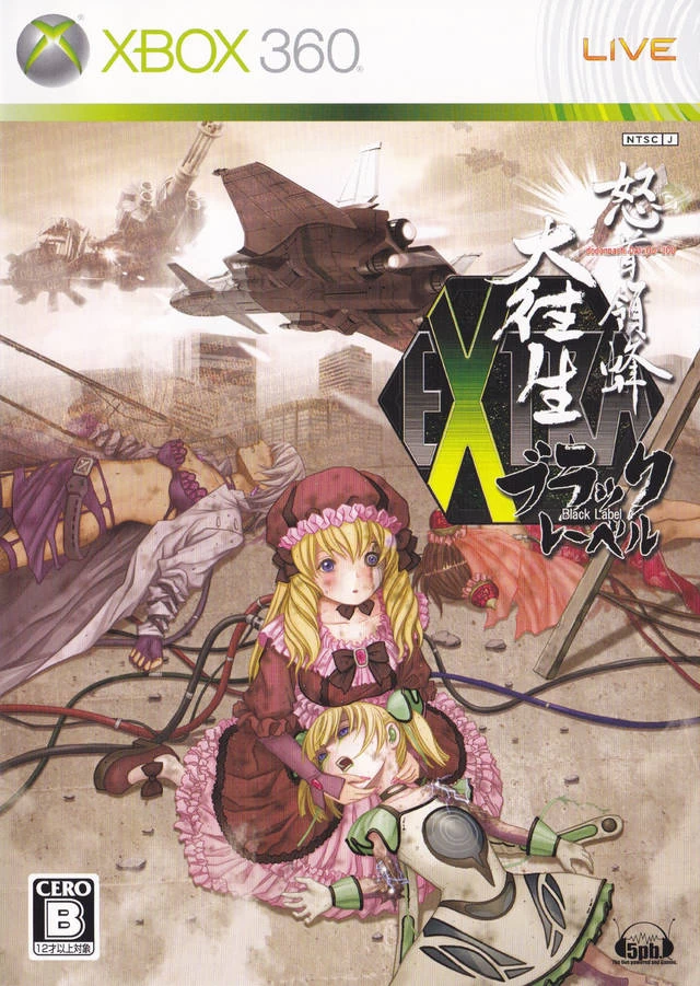 Capa do jogo Dodonpachi Dai-Ou-Jou: Black Label Extra