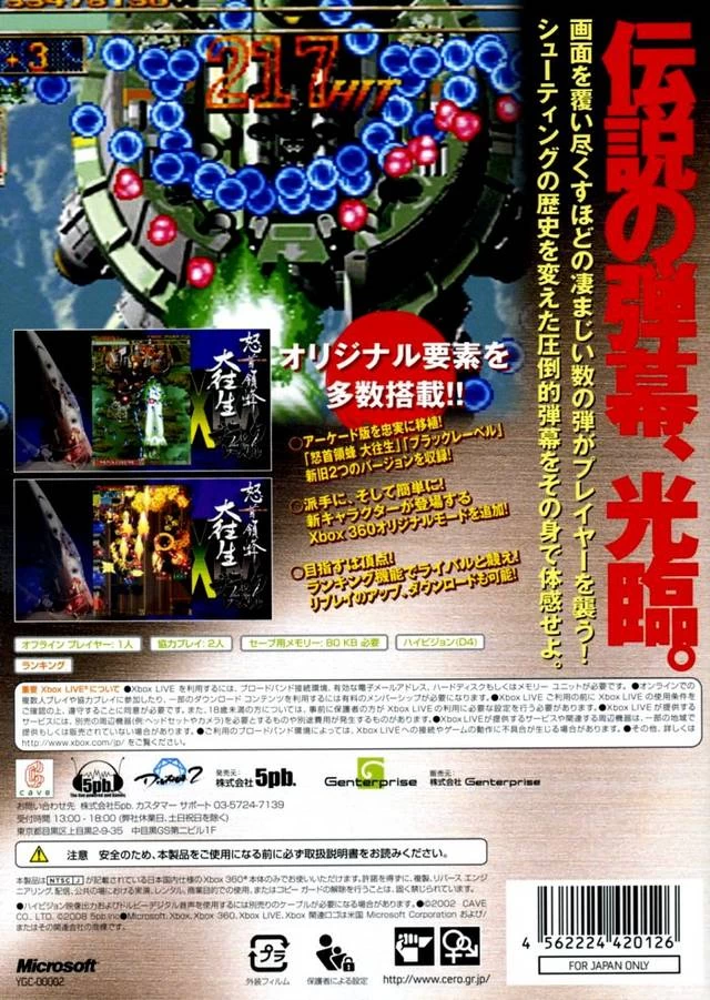 Capa do jogo Dodonpachi Dai-Ou-Jou: Black Label Extra