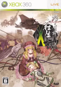 Dodonpachi Dai-Ou-Jou: Black Label Extra cover