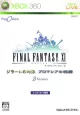 Final Fantasy XI Online