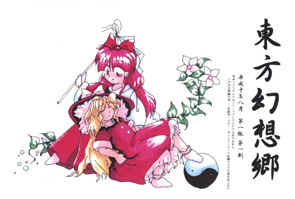 Capa do jogo Touhou Gensokyo: Lotus Land Story