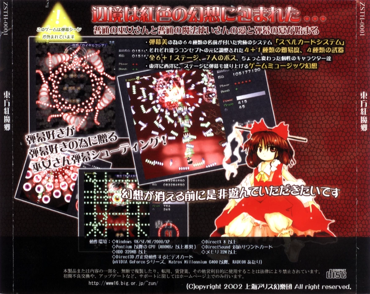 Capa do jogo  Touhou Koumakyou: Embodiment of Scarlet Devil