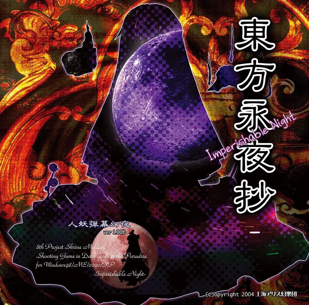 Capa do jogo Touhou Eiyashou: Imperishable Night