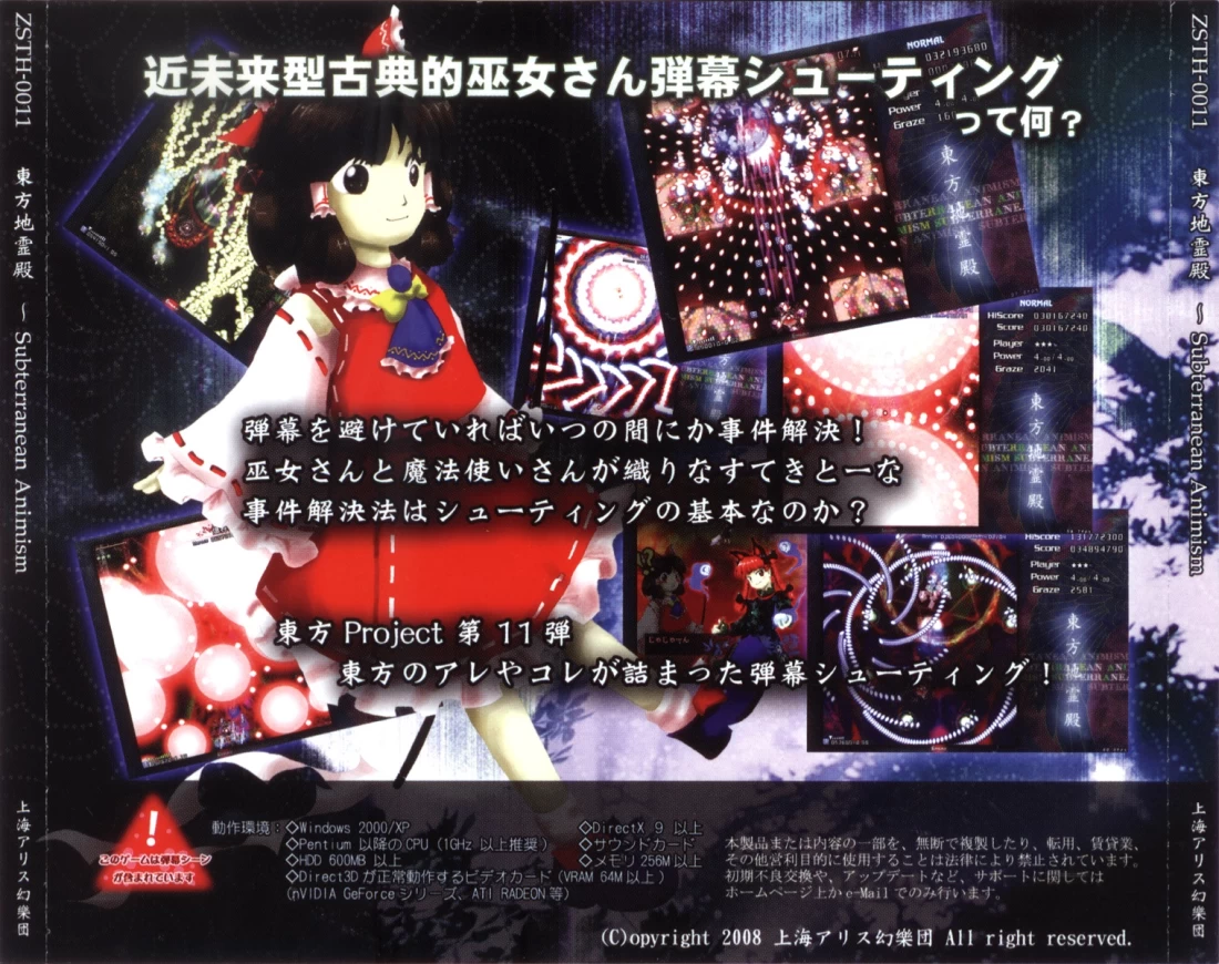 Capa do jogo Touhou Chireiden ~ Subterranean Animism.