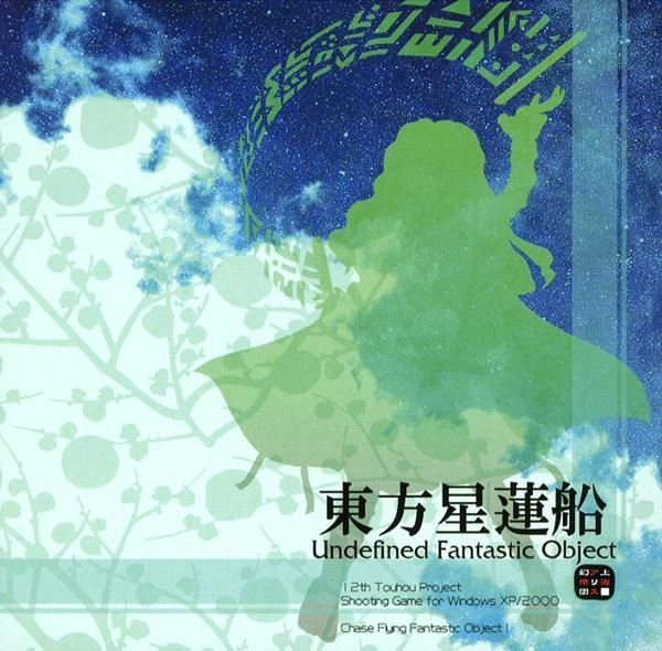 Capa do jogo Touhou Seirensen: Undefined Fantastic Object