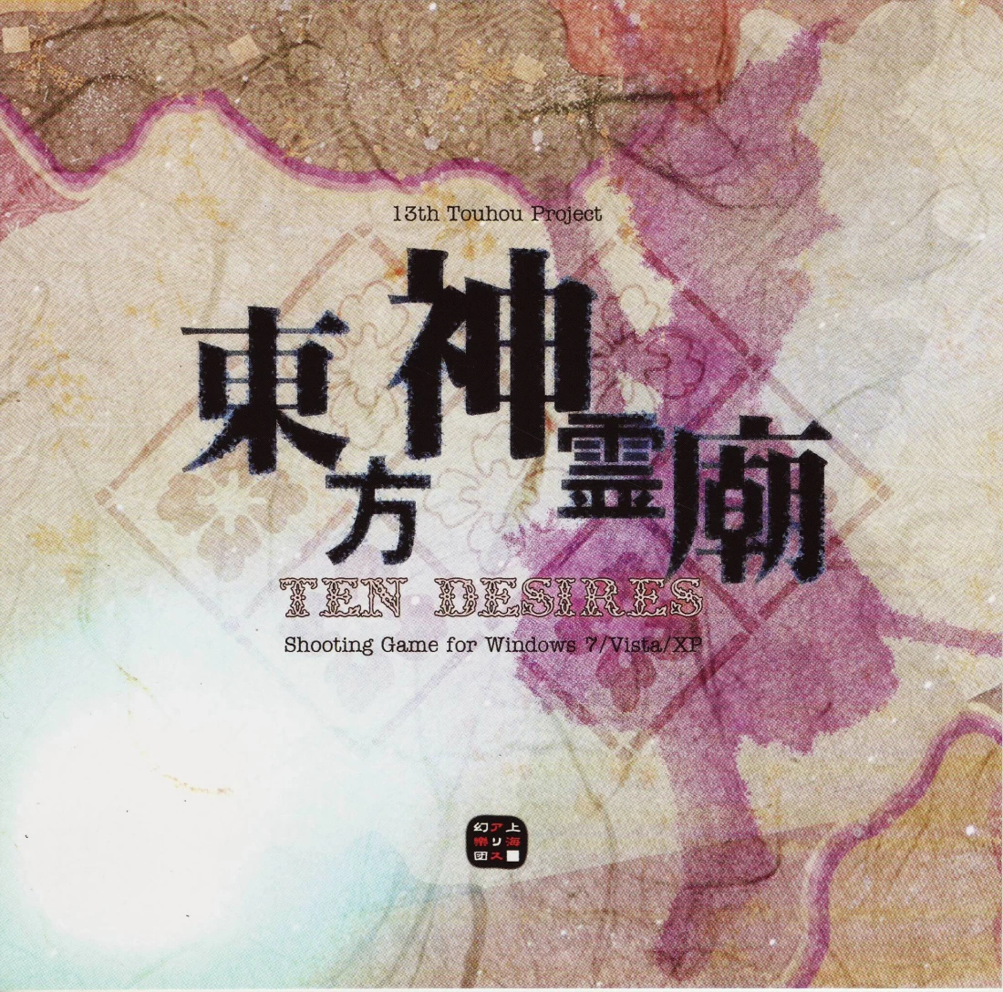 Ten Desires cover