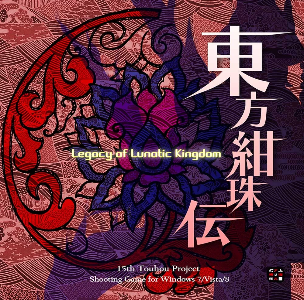 Capa do jogo Legacy of Lunatic Kingdom