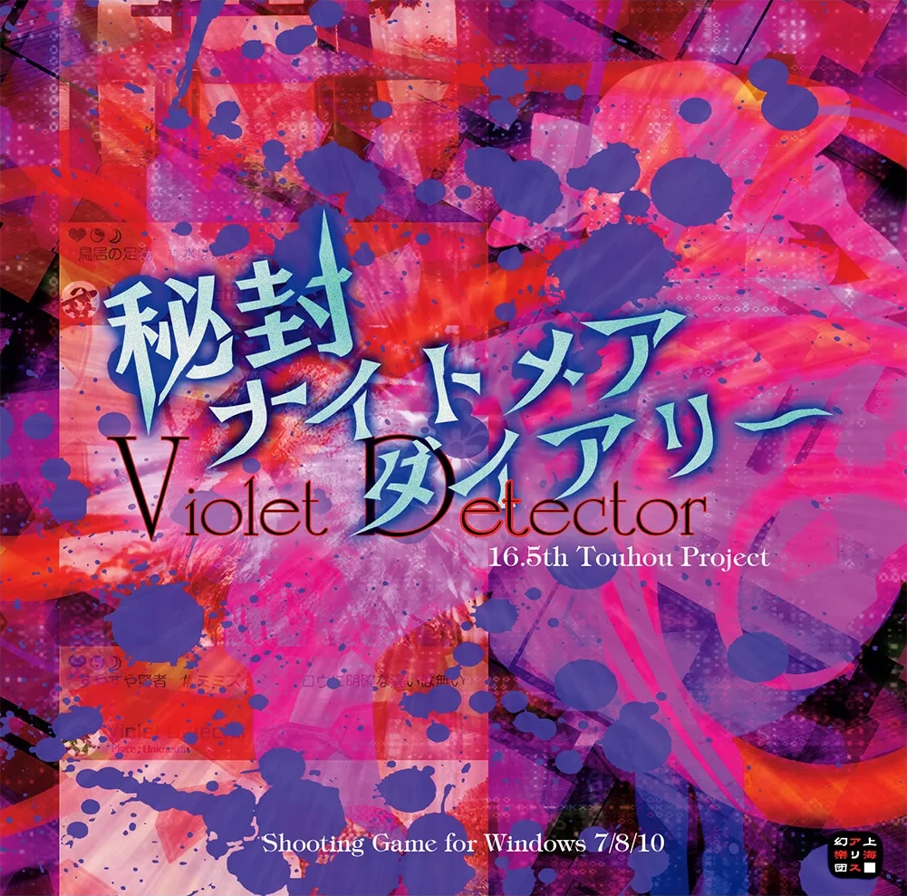 Capa do jogo Violet Detector