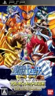 Saint Seiya Omega: Ultimate Cosmo