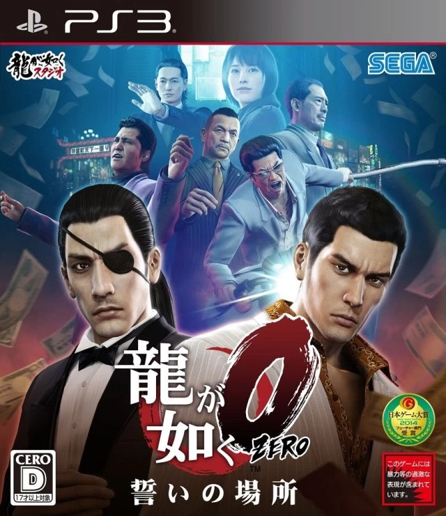 Capa do jogo Yakuza 0