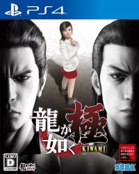 Capa de Yakuza Kiwami