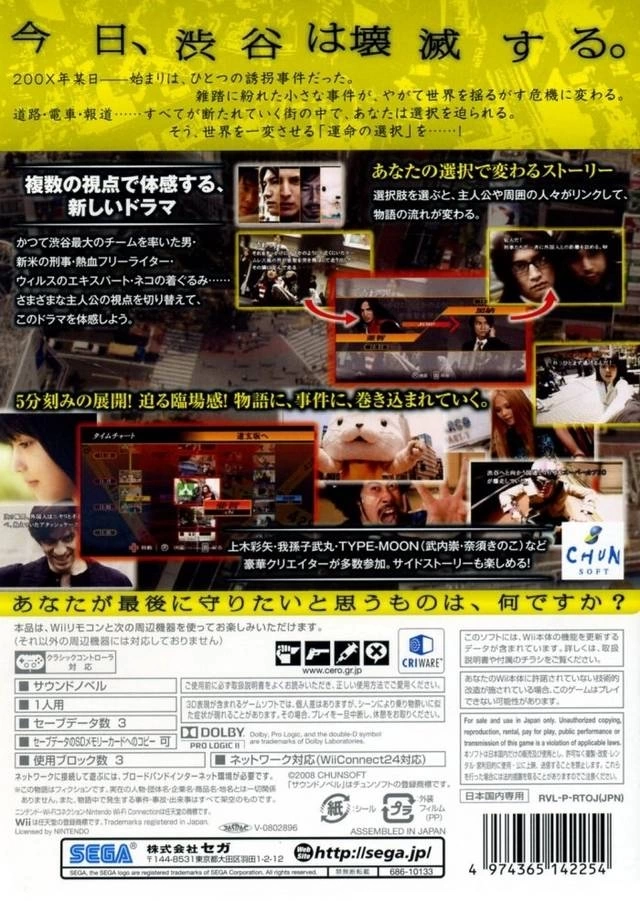 Capa do jogo 428: Fuusa Sareta Shibuya de