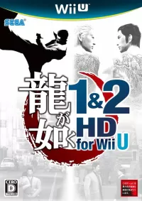 Capa de Ryu ga Gotoku 1&2 HD for Wii U