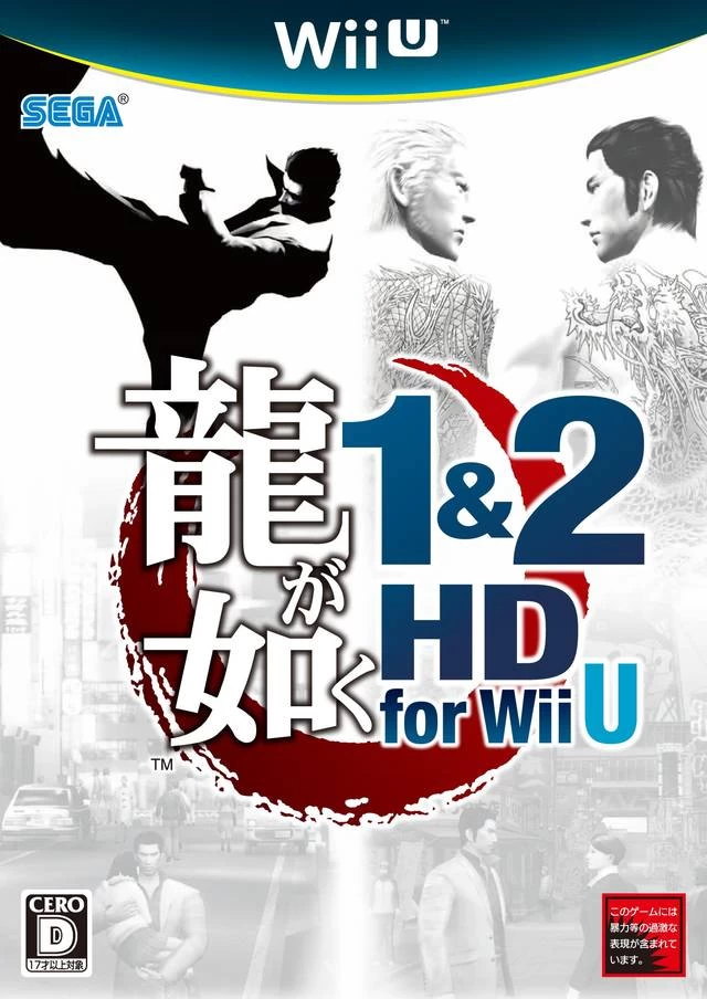 Capa do jogo Ryu ga Gotoku 1&2 HD for Wii U