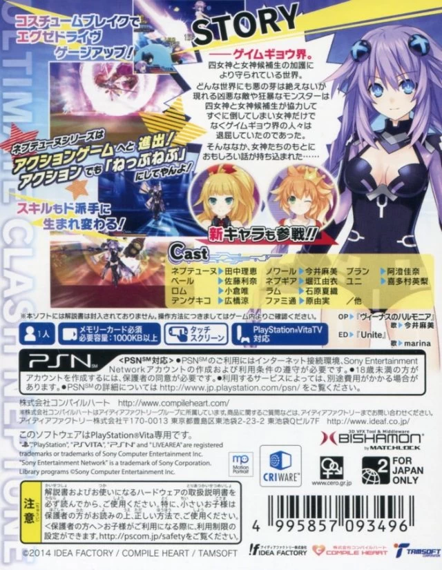 Capa do jogo Hyperdimension Neptunia U: Action Unleashed