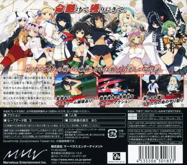 Capa do jogo Senran Kagura: Shoujotachi no Shinei