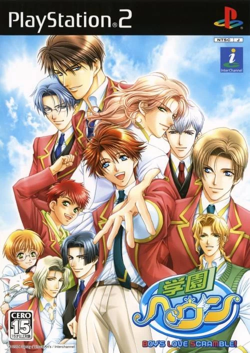 Gakuen Heaven: Boys Love Scramble: Type B cover