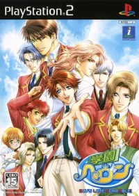 Gakuen Heaven: Boy's Love Scramble: Type B cover