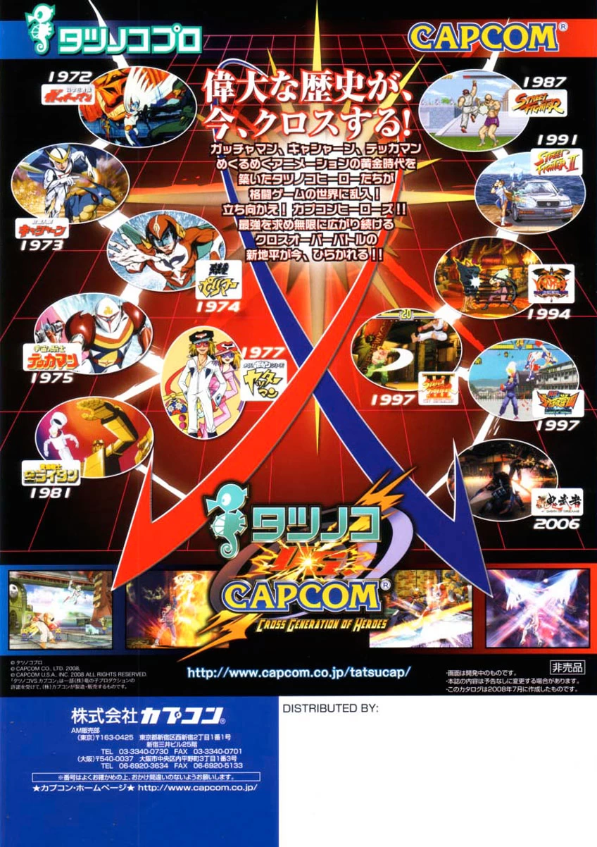 Capa do jogo Tatsunoko vs. Capcom: Cross Generation of Heroes