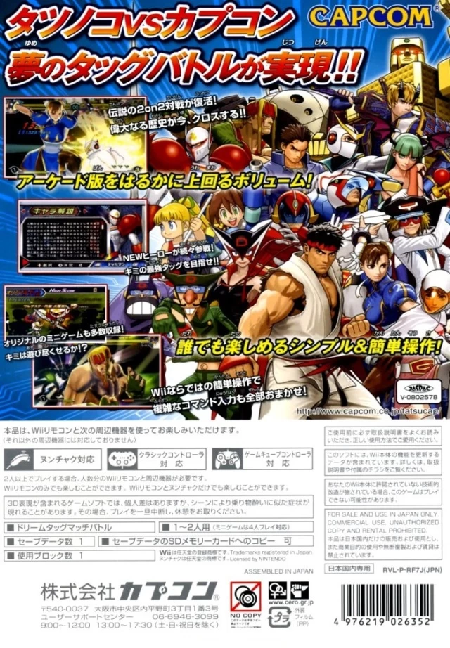 Capa do jogo Tatsunoko vs. Capcom: Cross Generation of Heroes