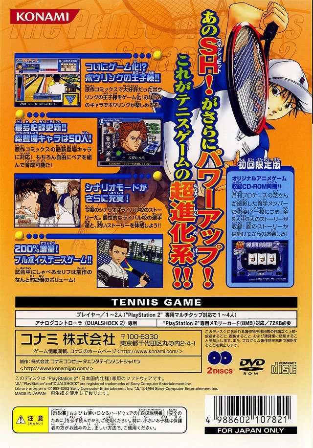 Capa do jogo Tennis no Ouji-sama: Smash Hit! 2