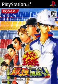 Capa de Tennis no Ouji-sama: Saikyou Team o Kessei Seyo!