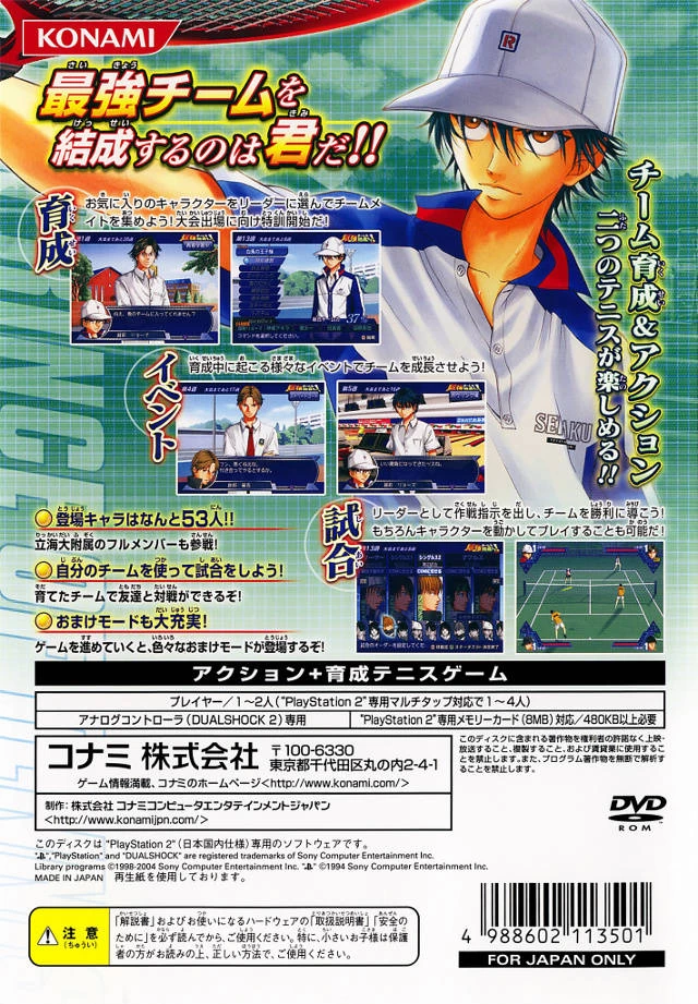 Capa do jogo Tennis no Ouji-sama: Saikyou Team o Kessei Seyo!